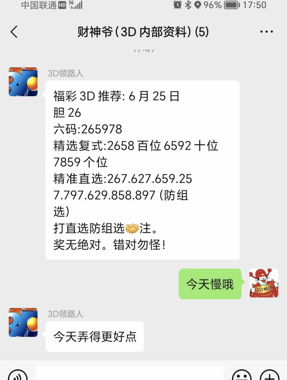 今日3d预测最新最准,豪华精英版79.26.45-江GO121，127.13