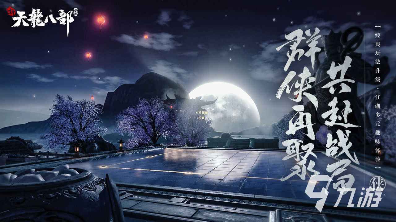 2021年大型网络游戏,最新热门解析实施_精英版121，127.13