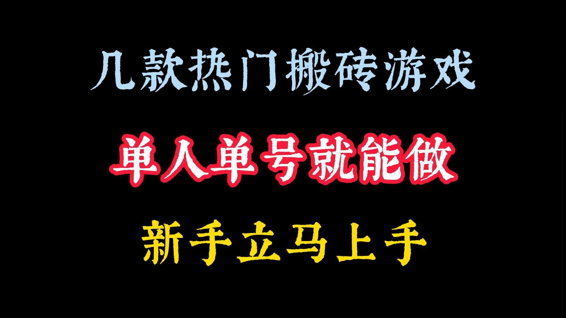 2020年适合搬砖的网络游戏,豪华精英版79.26.45-江GO121，127.13