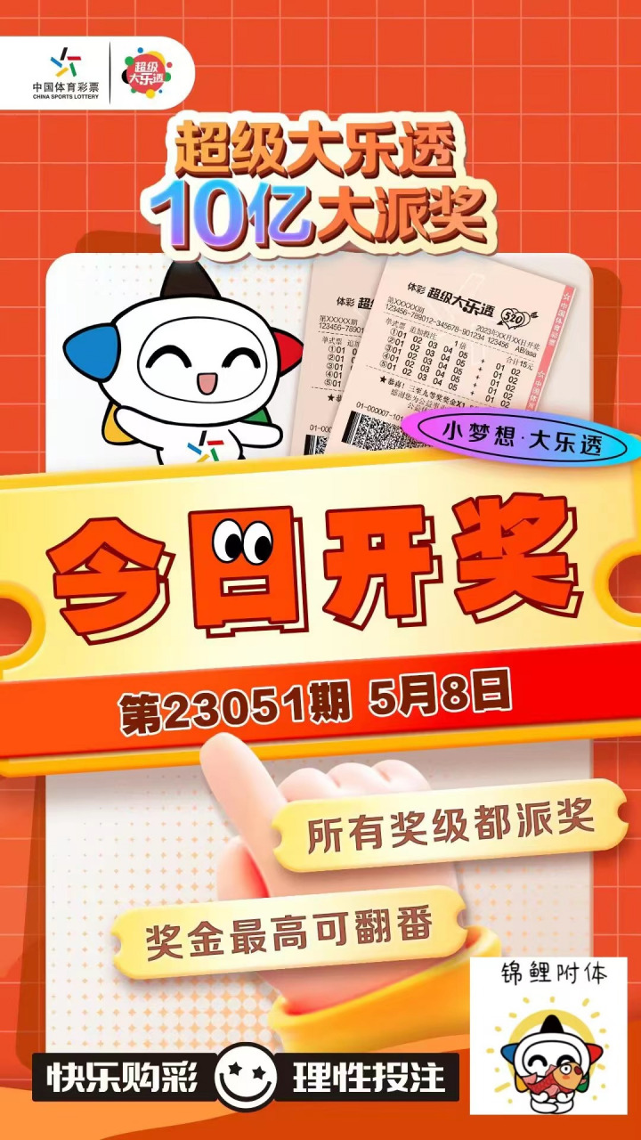 开奖公告今日,效能解答解释落实_游戏版121，127.12