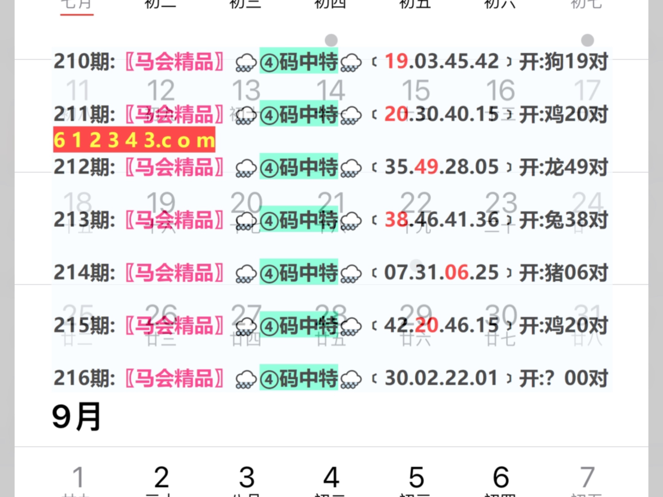 246新免费资料大全,准确答案解释落实_3DM4121，127.13