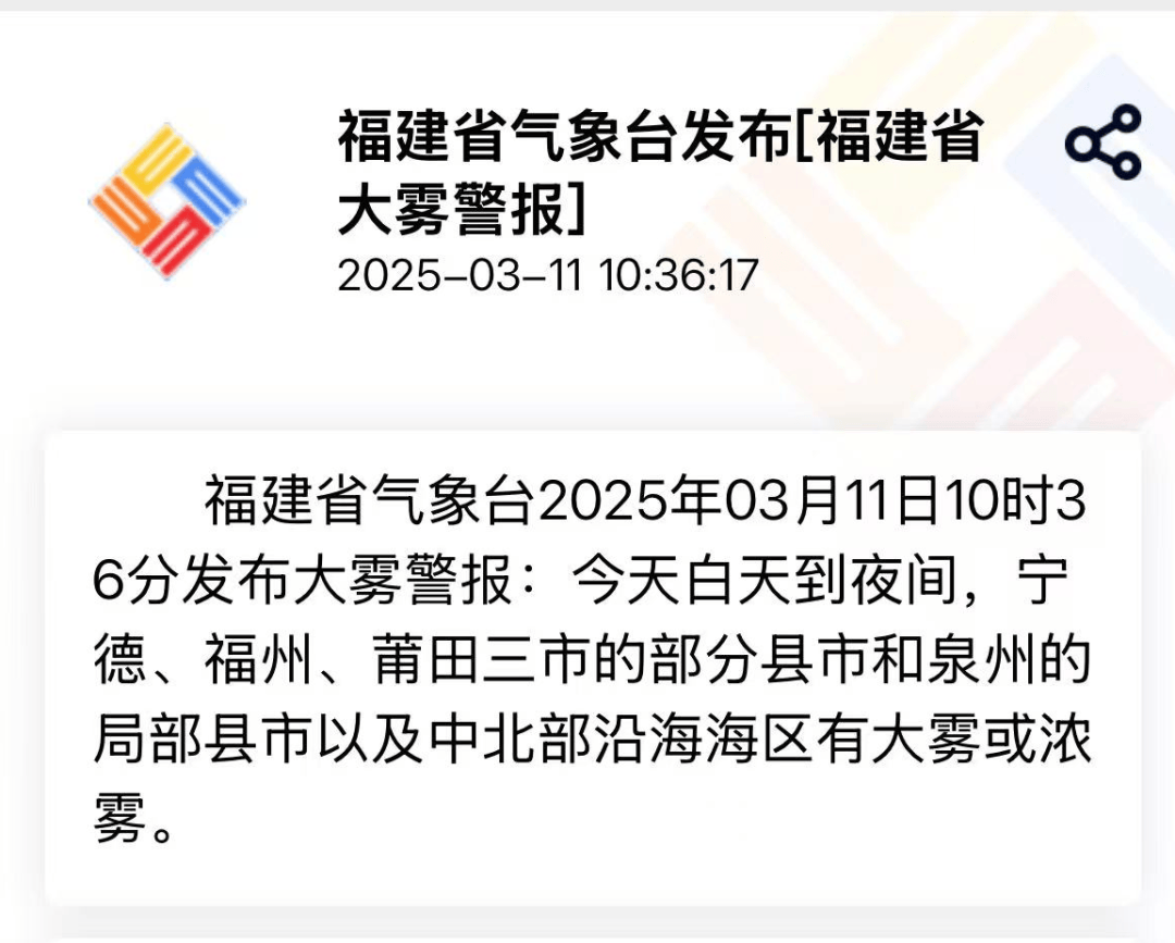 福建局地或有特大暴雨,准确答案解释落实_3DM4121，127.13