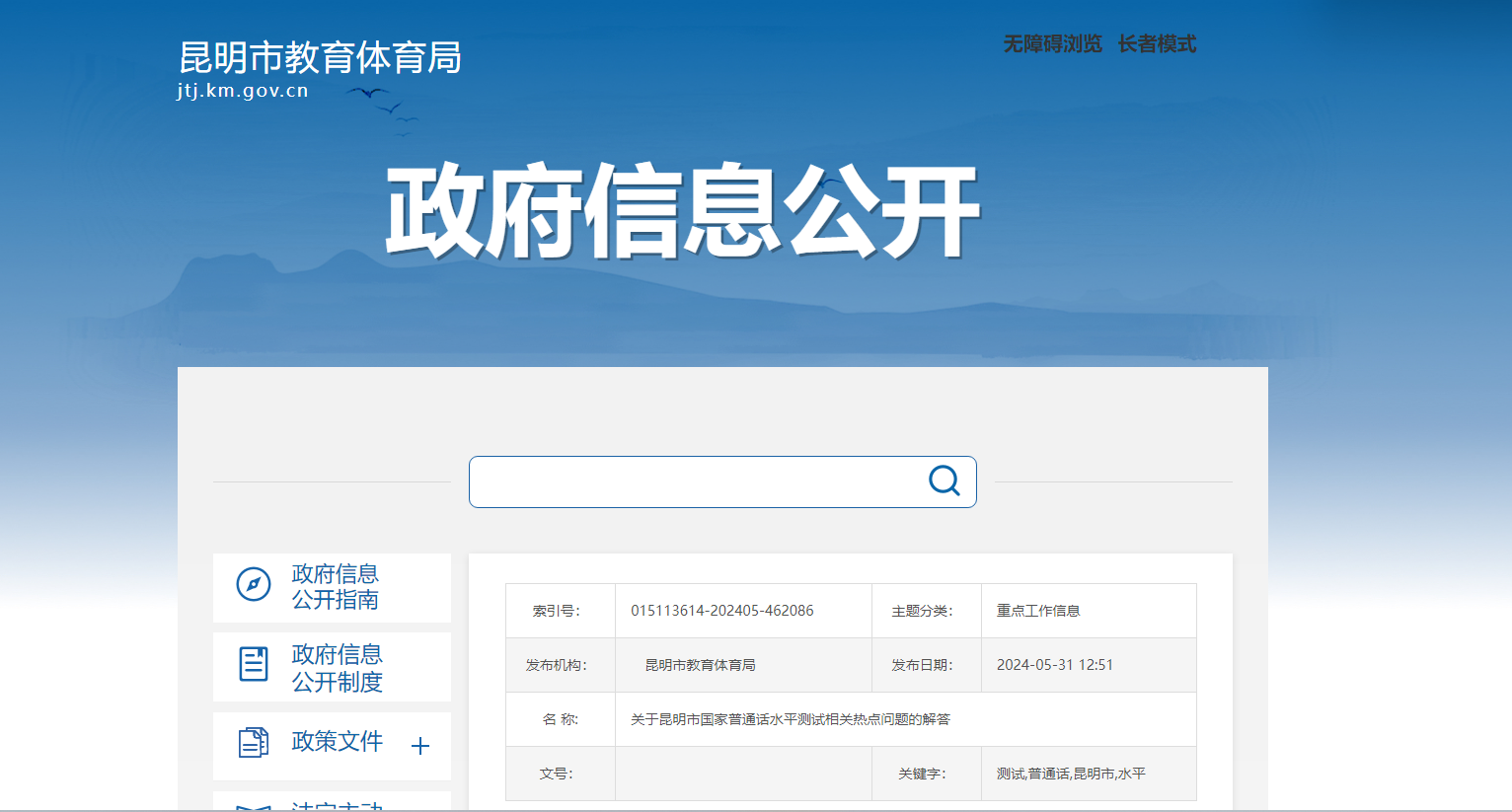 2024年新澳全年资料大全