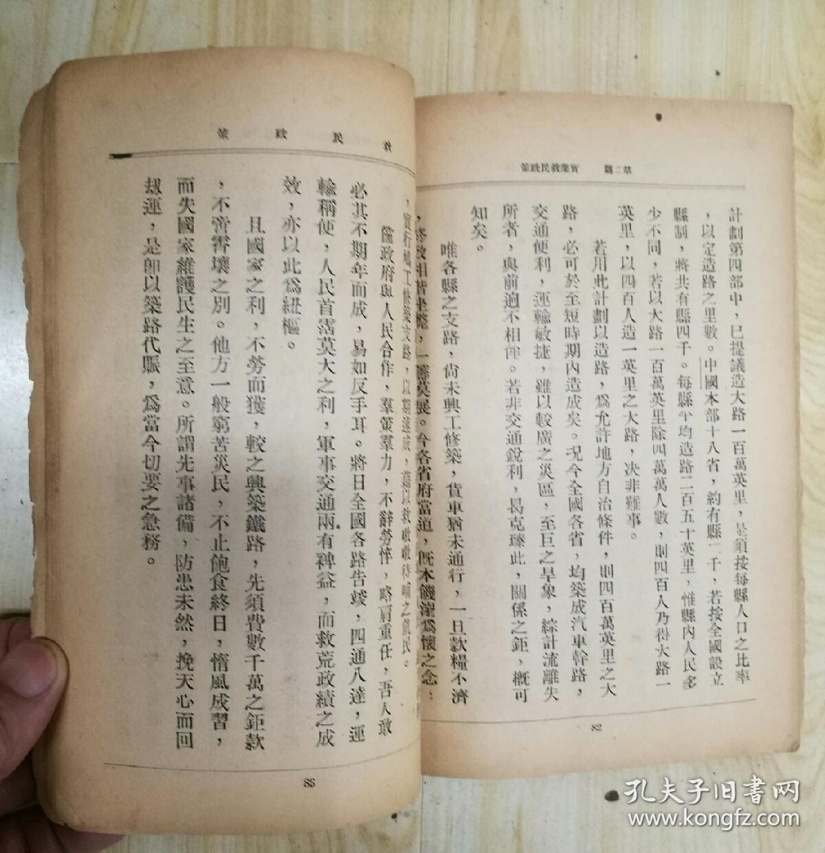 2025年4月1日 第29页