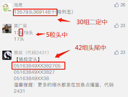 朱雀网一肖一码,效能解答解释落实_游戏版121，127.12