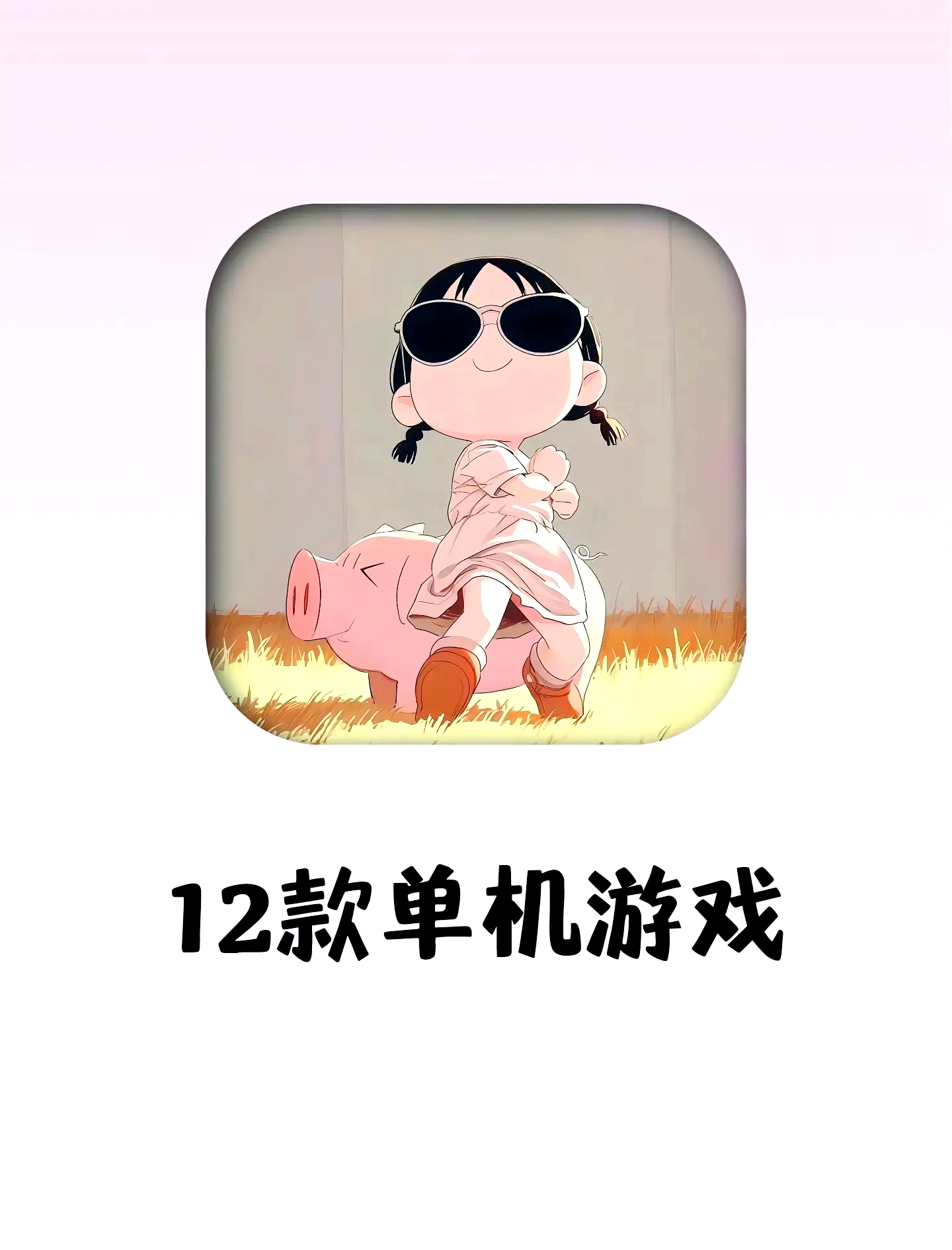 15年前的网络游戏,准确答案解释落实_3DM4121，127.13