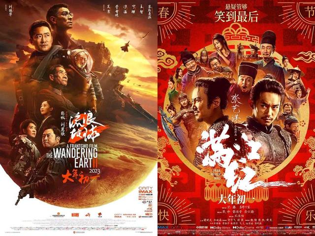 2023春节档电影排行榜,最新热门解析实施_精英版121，127.13
