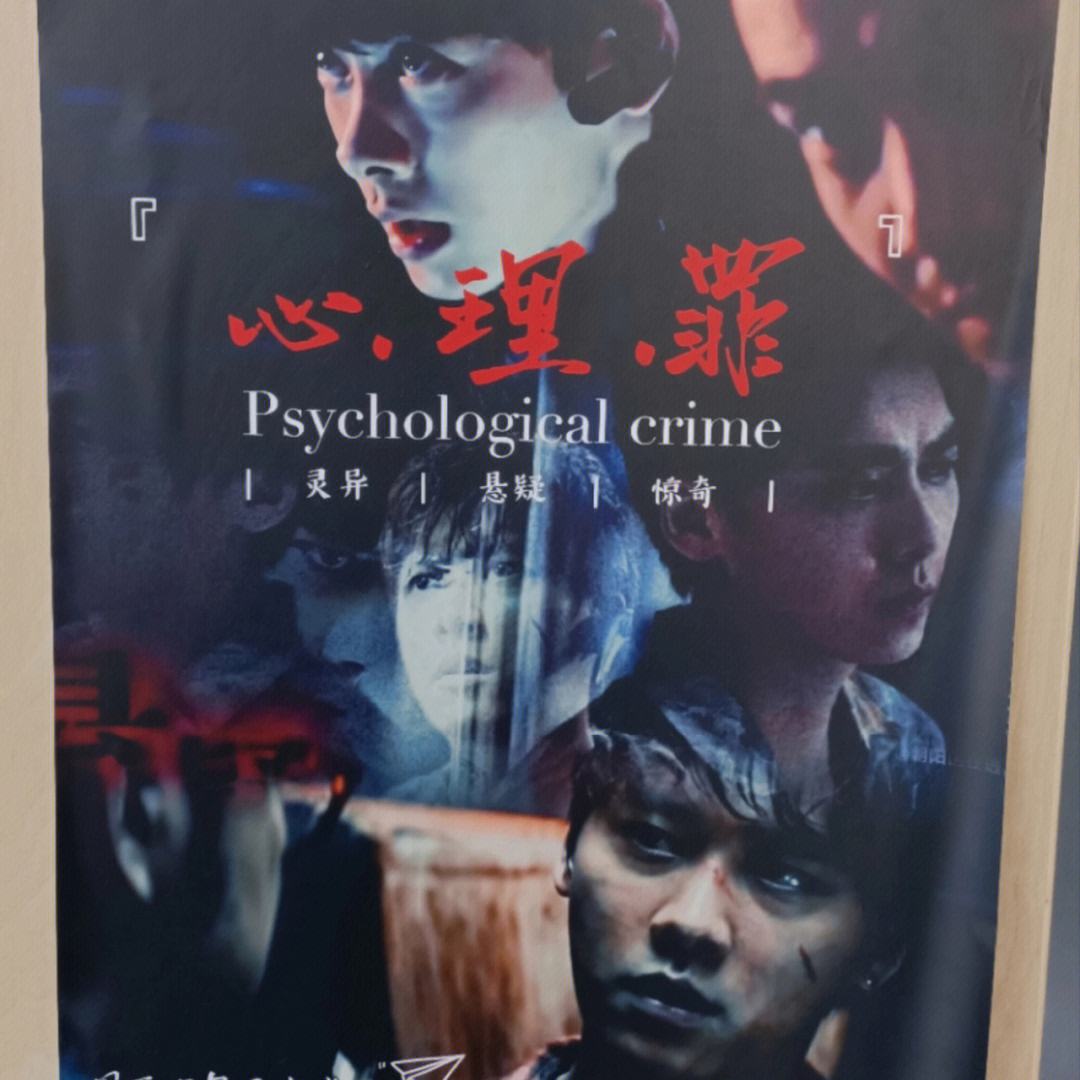 心理罪第一季高清未删减版,豪华精英版79.26.45-江GO121，127.13