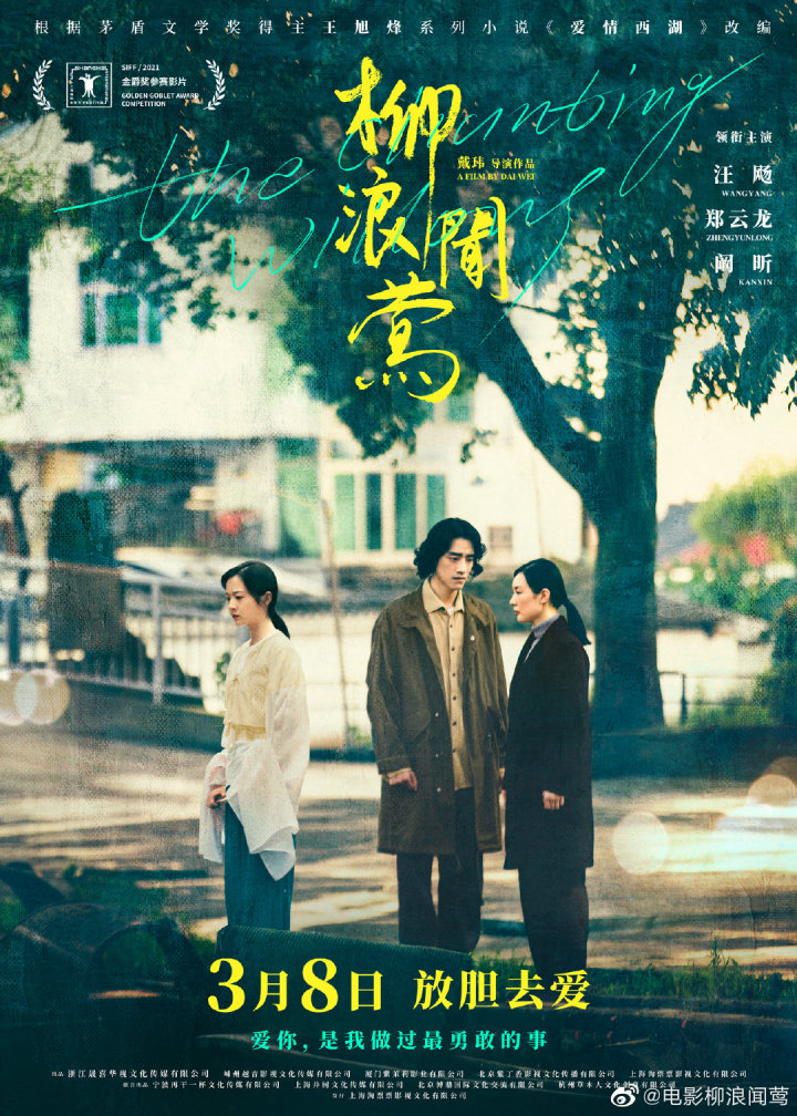 江南爱情故事,最新答案动态解析_vip2121，127.13