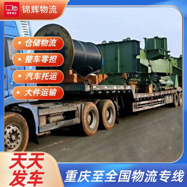 广安货运运输,资深解答解释落实_特别款72.21127.13.
