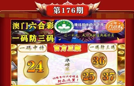精准一码免费公开澳门,数据解释落实_整合版121，127.13