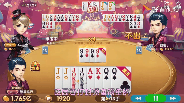 深视体育我来斗地主,数据解释落实_整合版121，127.13