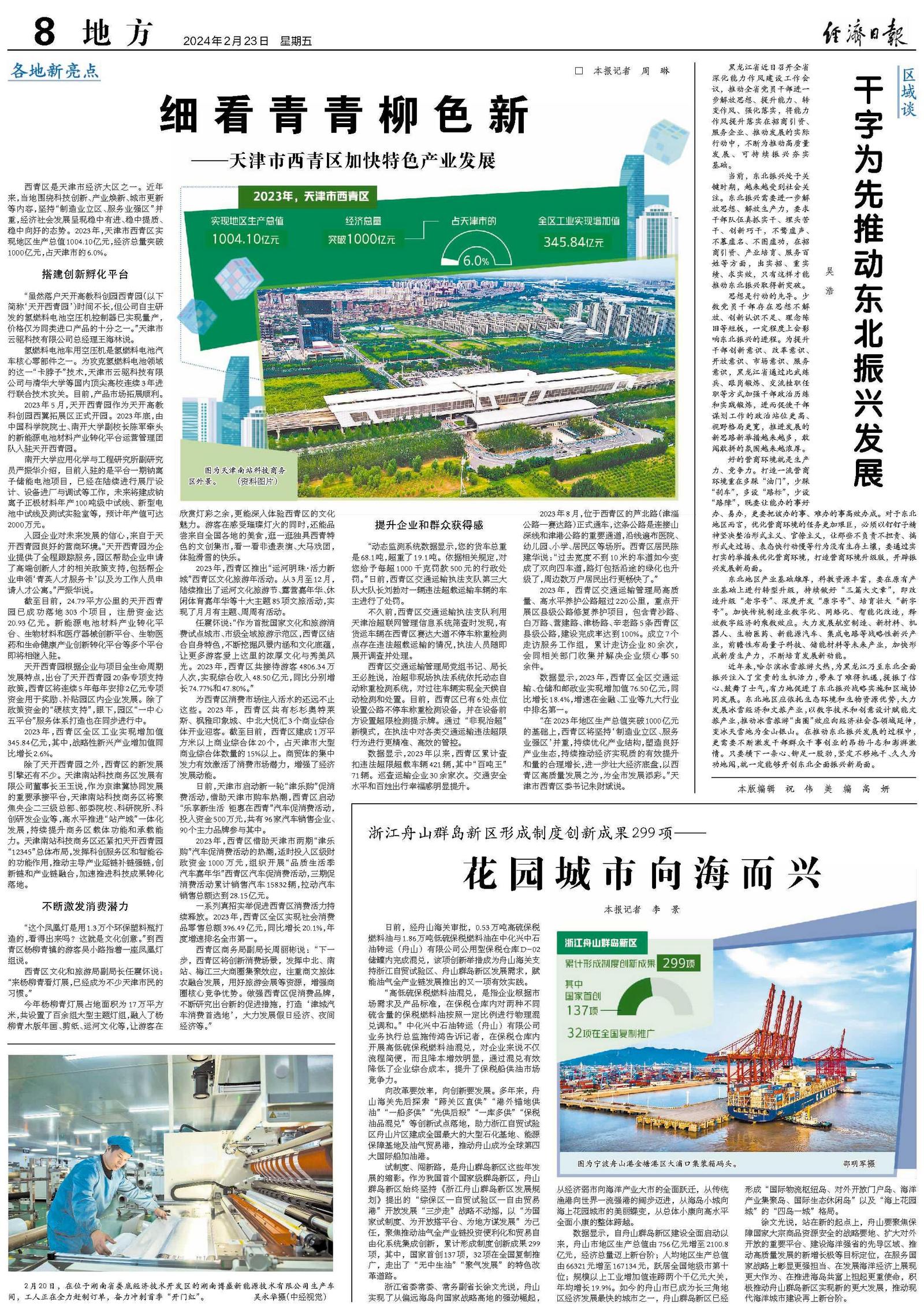 2024年新澳门开奖网站,准确答案解释落实_3DM4121，127.13