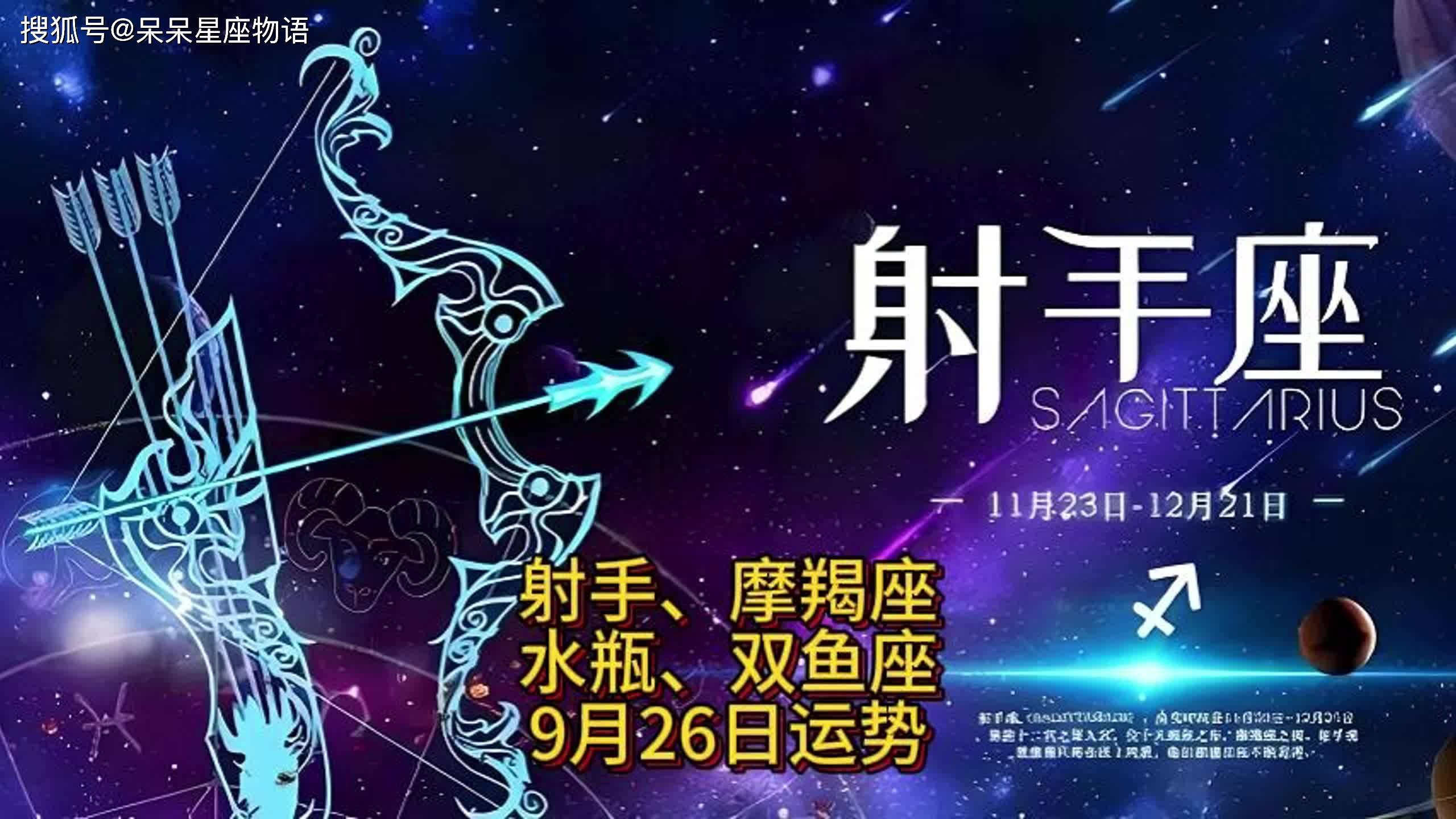 女射手今日运势最准,数据整合方案实施_投资版121，127.13