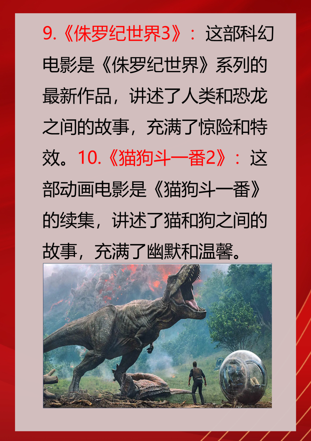 2023最新电影排行榜,最新热门解析实施_精英版121，127.13