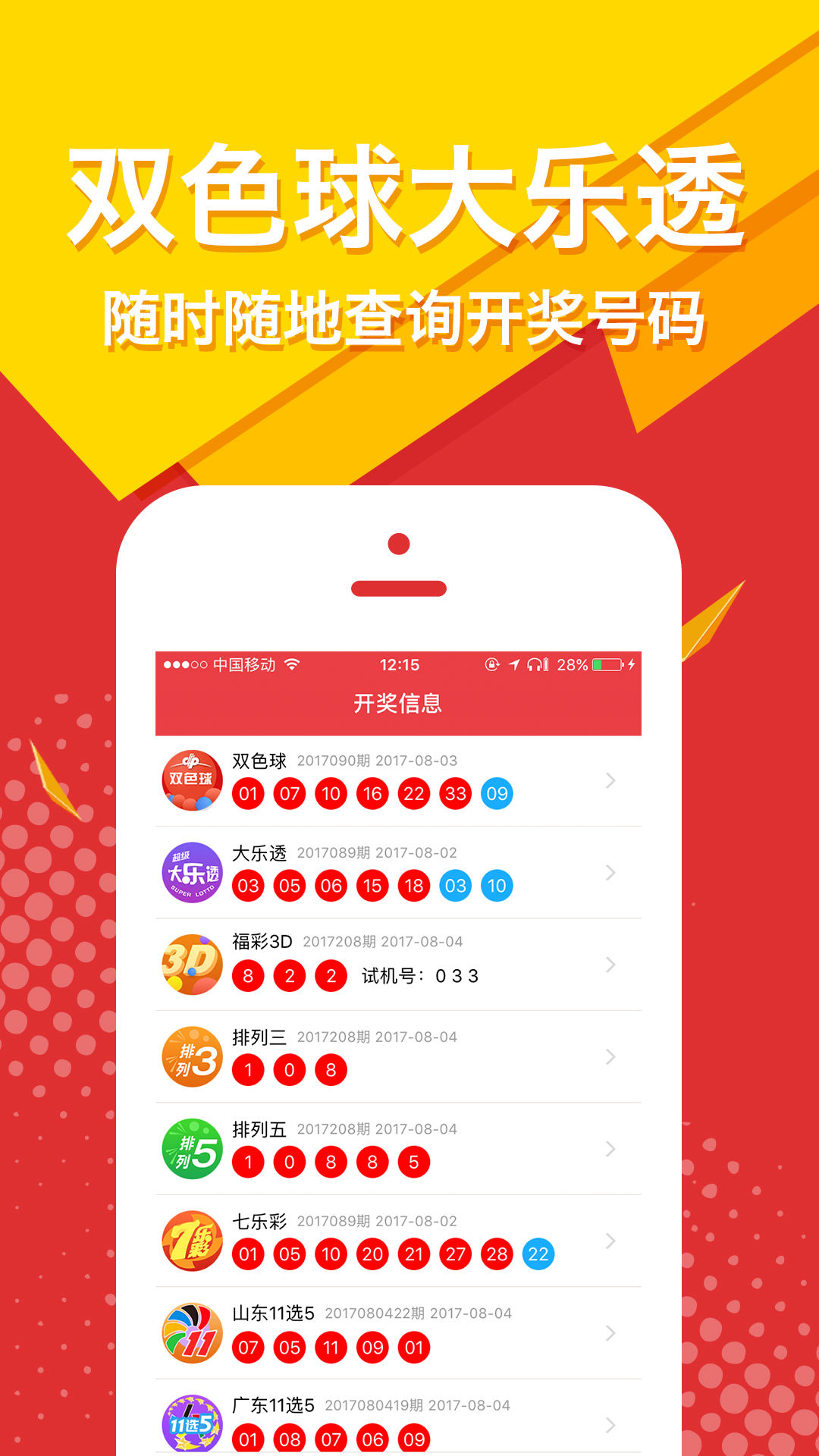 澳门官方彩票网,准确答案解释落实_3DM4121，127.13