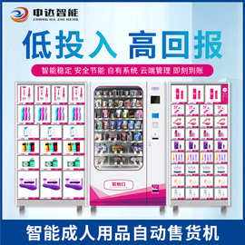 成人情趣用品自动售卖机,资深解答解释落实_特别款72.21127.13.