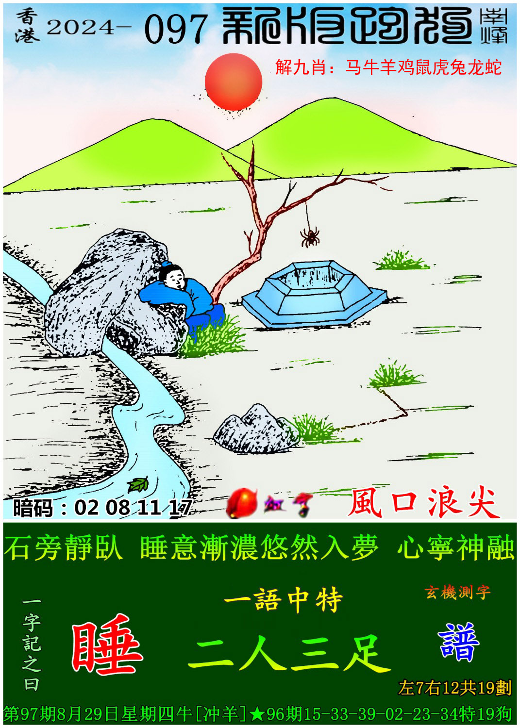 澳门跑狗图今日开奖开什么奖,数据解释落实_整合版121，127.13