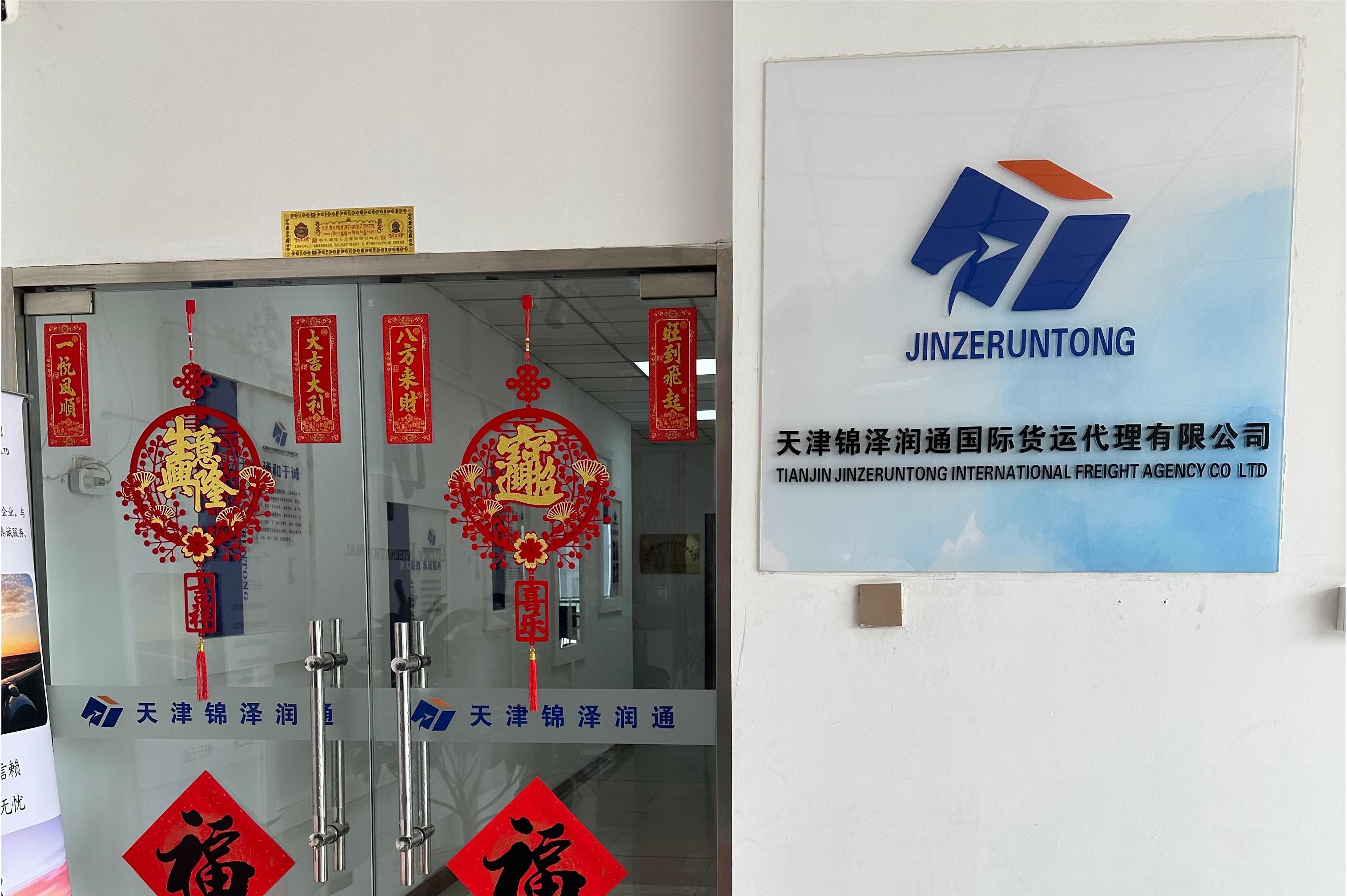 货运运输有限公司