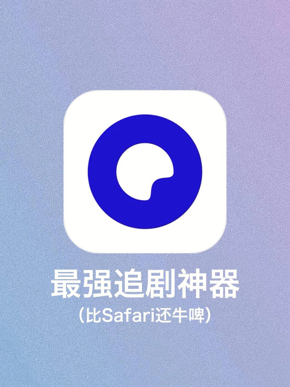 夸克不用花钱的追剧的软件,数据整合方案实施_投资版121，127.13