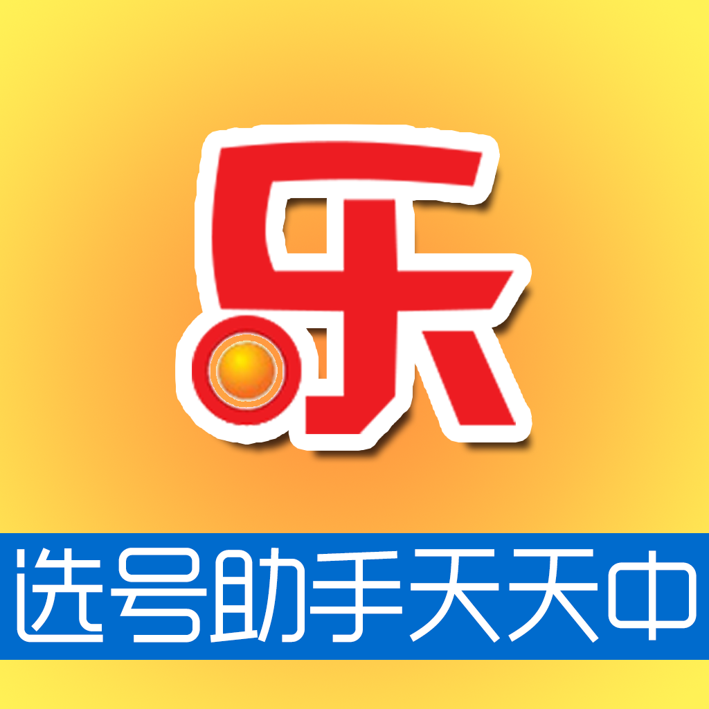开奖助手下载,资深解答解释落实_特别款72.21127.13.