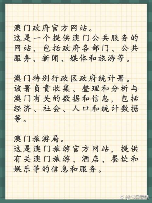 哪里有澳门资料?,准确答案解释落实_3DM4121，127.13