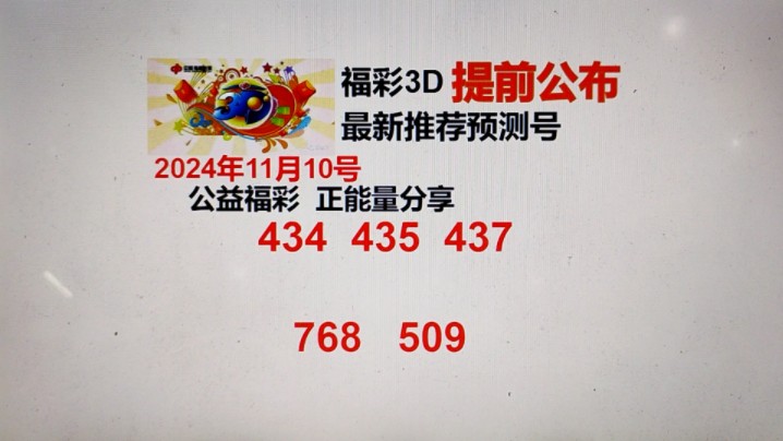 今日3d专家推荐最精确号码,数据解释落实_整合版121，127.13