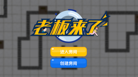 来都来了免费观看全集完整版高清,效能解答解释落实_游戏版121，127.12