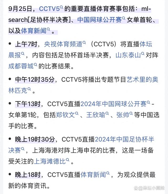 最近体育赛事有哪些,资深解答解释落实_特别款72.21127.13.