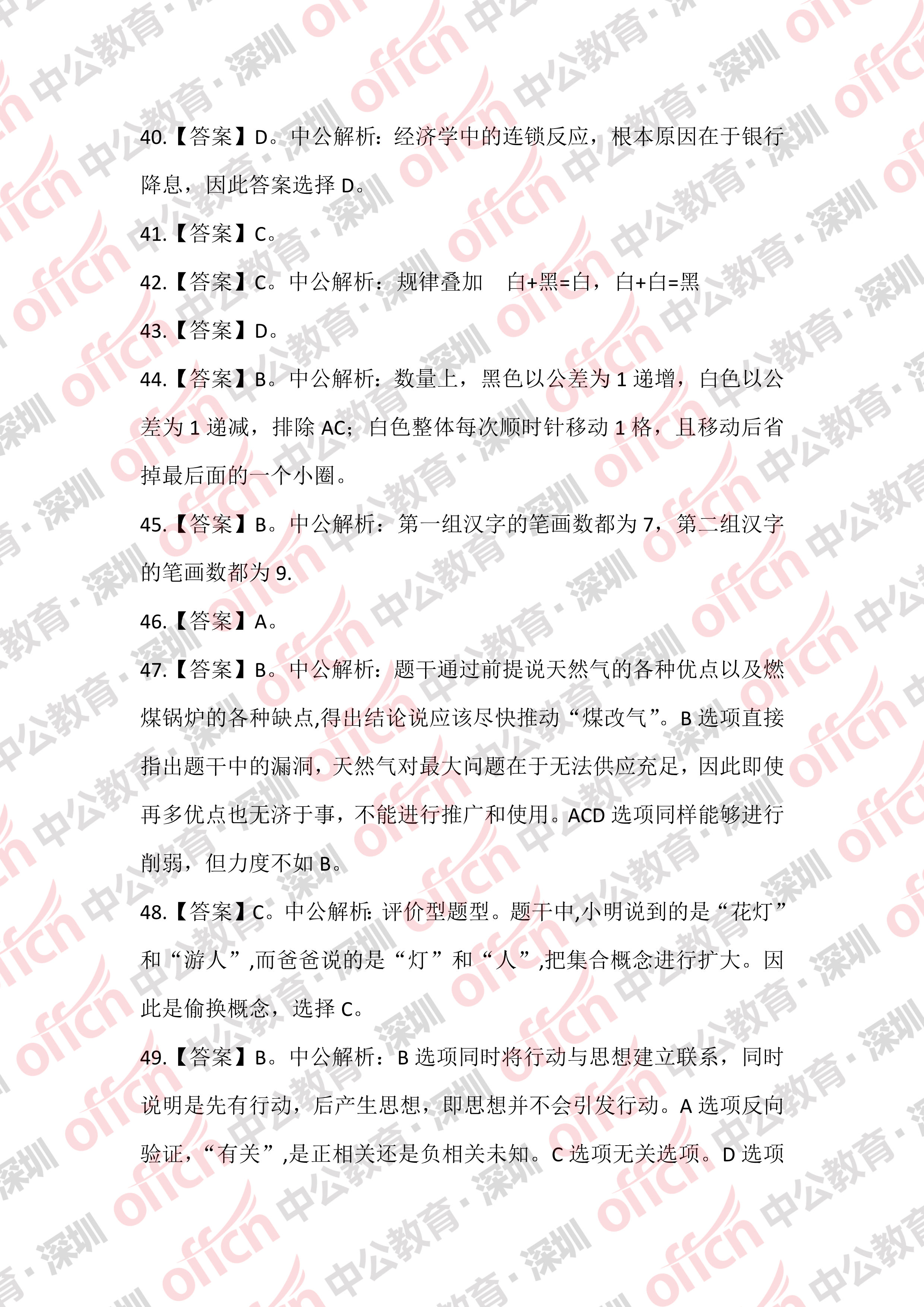 最精准的三肖三码资料,豪华精英版79.26.45-江GO121，127.13