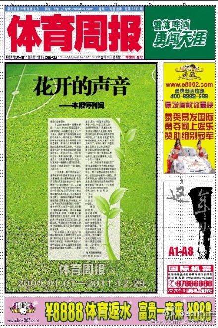 2025年4月2日 第47页
