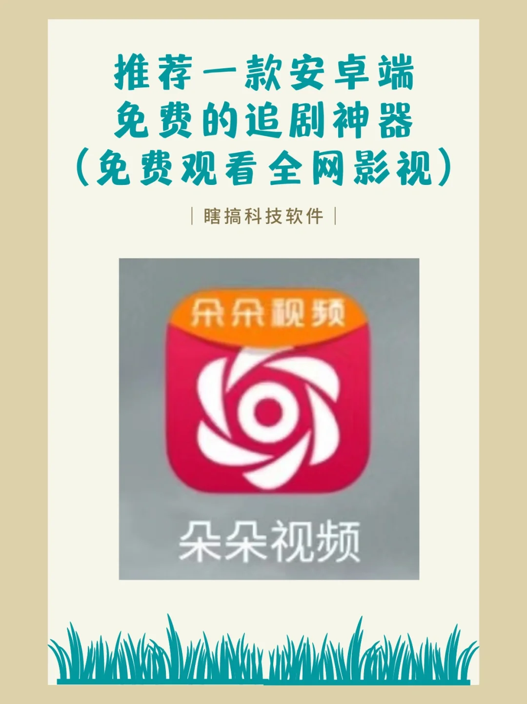 7a免费追剧全免费无会员软件,资深解答解释落实_特别款72.21127.13.