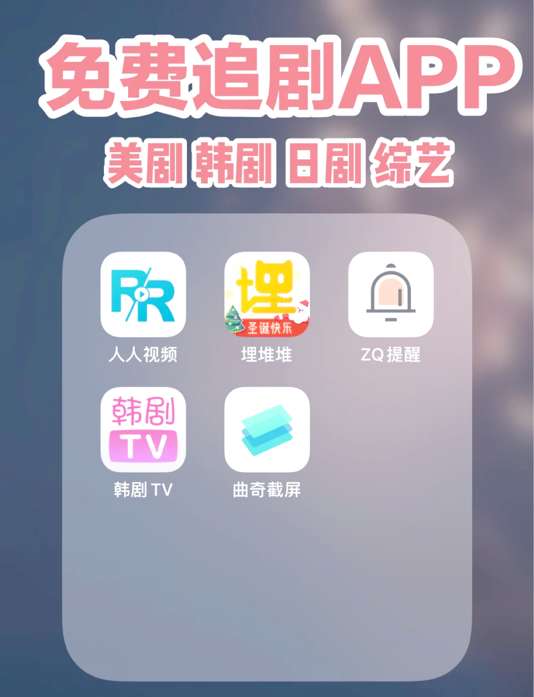追剧不用花钱的软件,效能解答解释落实_游戏版121，127.12