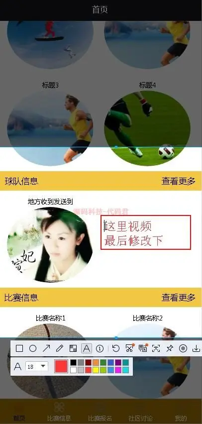 体育比赛报名系统,效能解答解释落实_游戏版121，127.12
