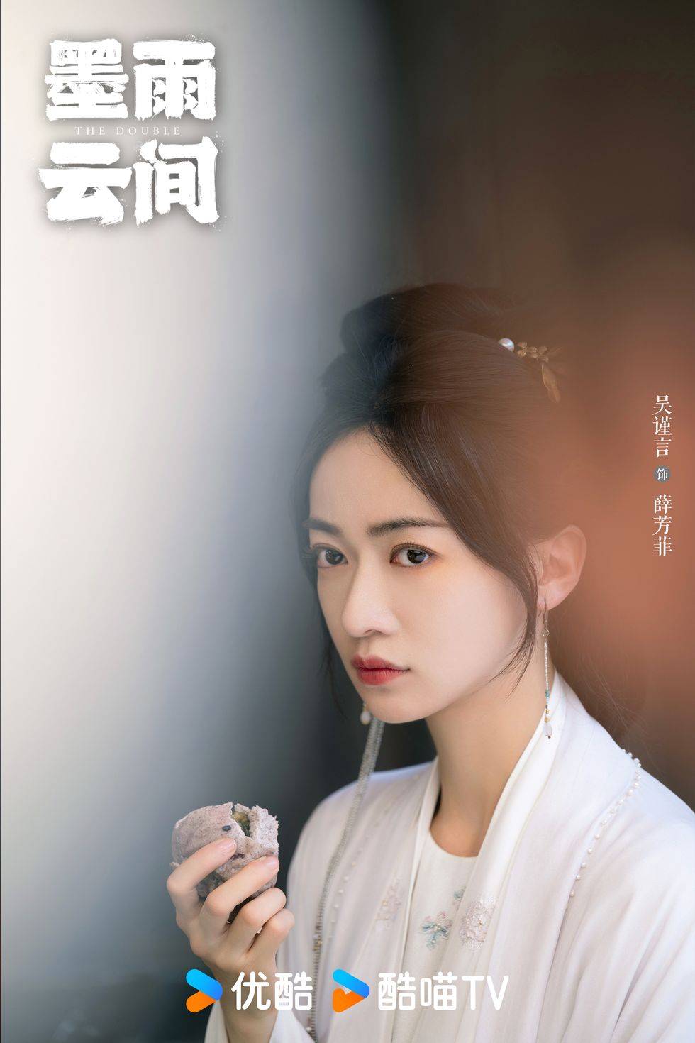 墨雨人间电视剧免费观看