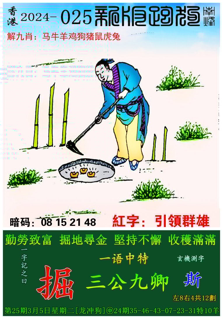 2024年澳门一肖一码86期,准确答案解释落实_3DM4121，127.13