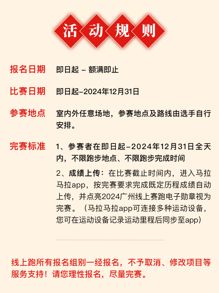 全国体育比赛网上报名,资深解答解释落实_特别款72.21127.13.