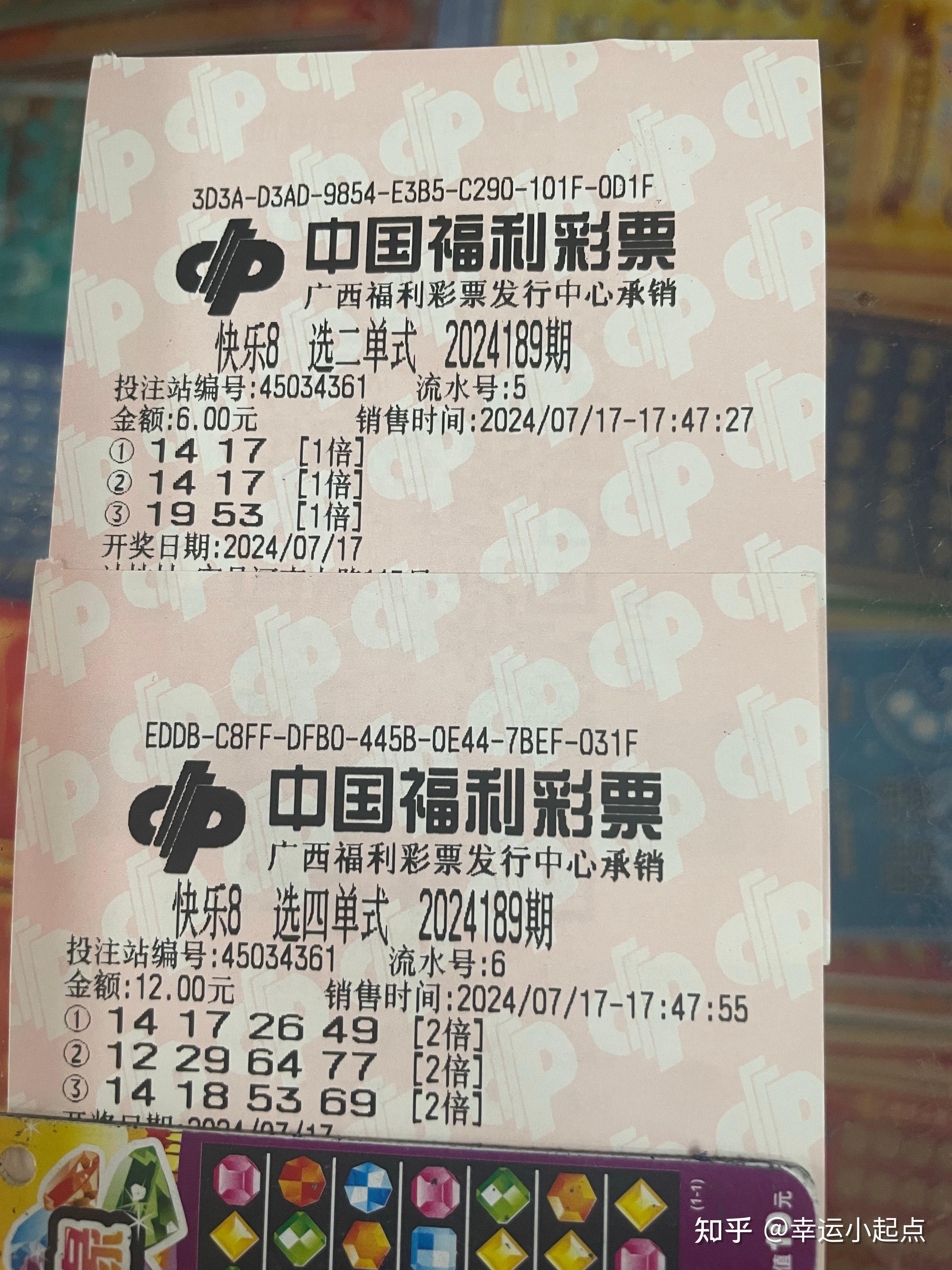 快乐八今天开奖结果号,豪华精英版79.26.45-江GO121，127.13