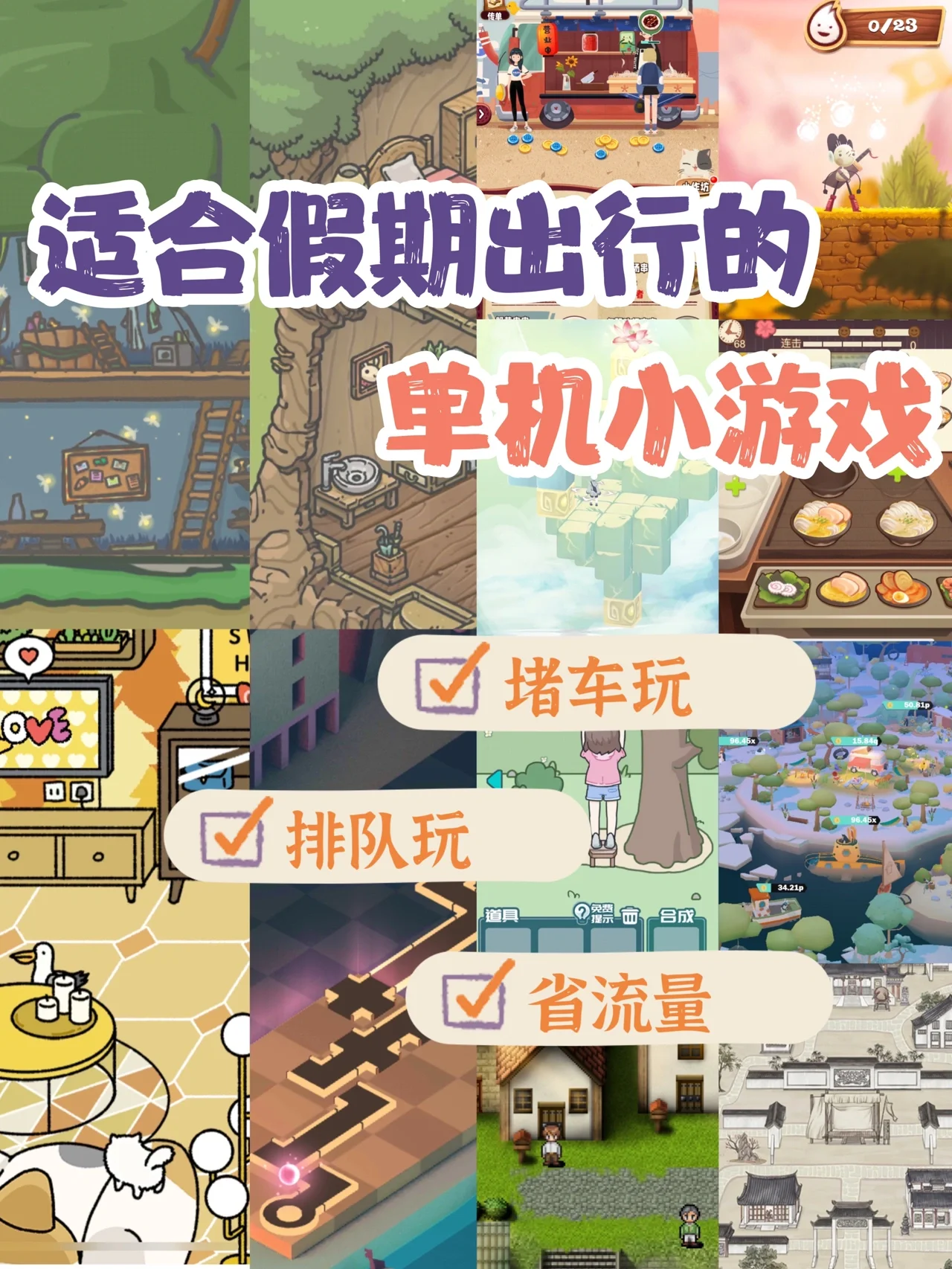 不需要网络不需要流量的游戏,最新热门解析实施_精英版121，127.13