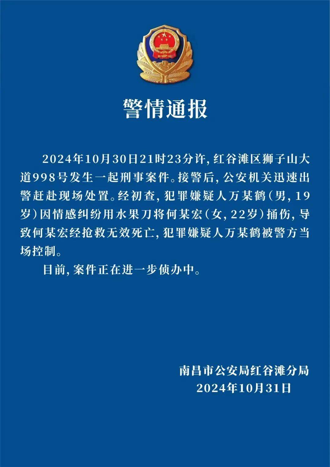长沙警方通报五一广场车祸致8伤,资深解答解释落实_特别款72.21127.13.