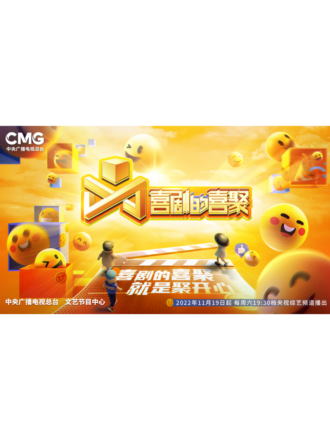 免费喜剧播放,准确答案解释落实_3DM4121，127.13