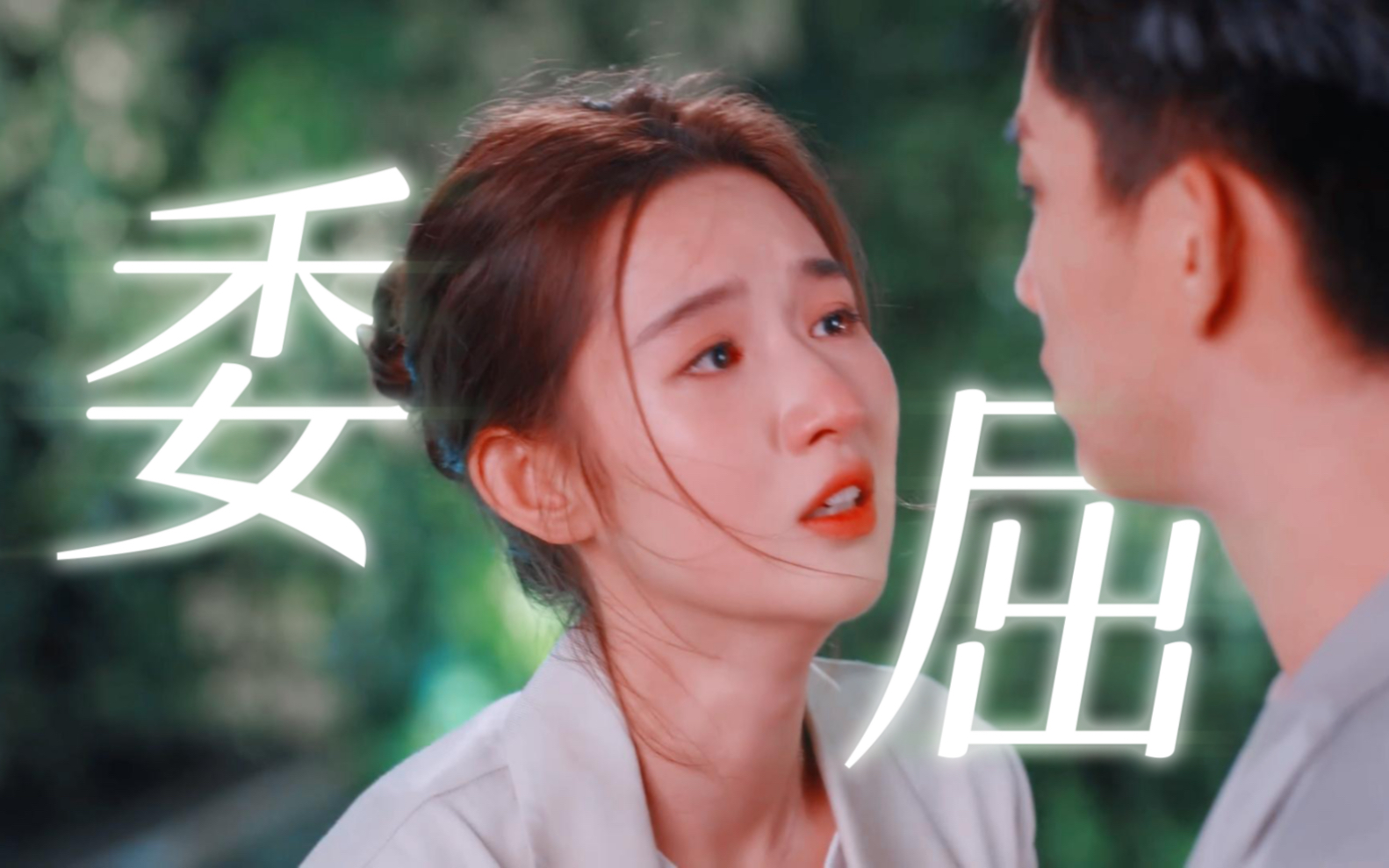 你给我的喜欢电视剧在线观看免费,准确答案解释落实_3DM4121，127.13
