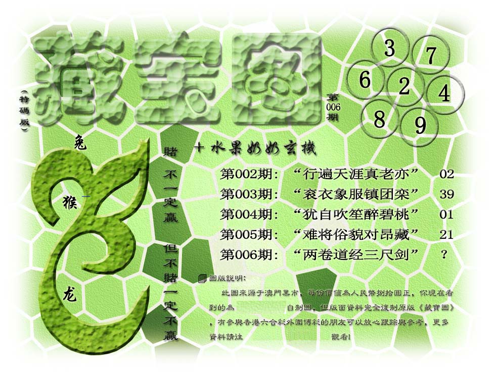 天下踩图文资讯旺角踩,数据解释落实_整合版121，127.13