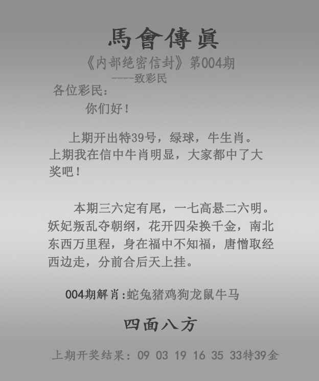 澳门男人味六肖正版资料,豪华精英版79.26.45-江GO121，127.13