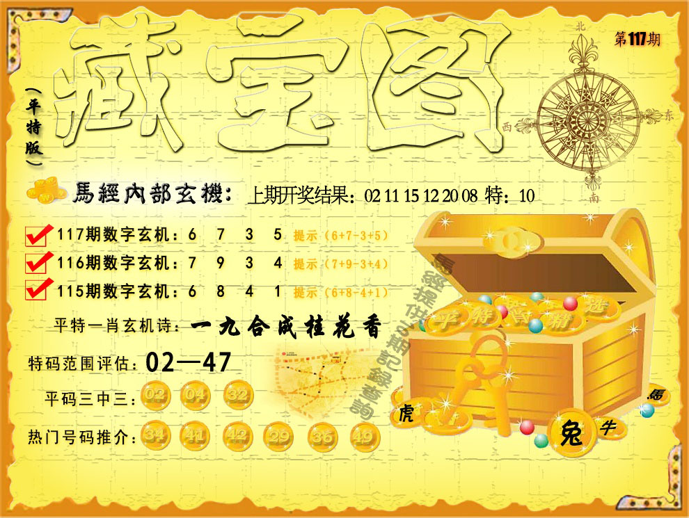 澳门特马开奖结果2023开奖记录软件,数据解释落实_整合版121，127.13