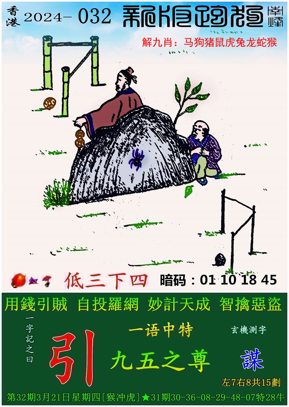 管家婆2024免费资料大全58,准确答案解释落实_3DM4121，127.13