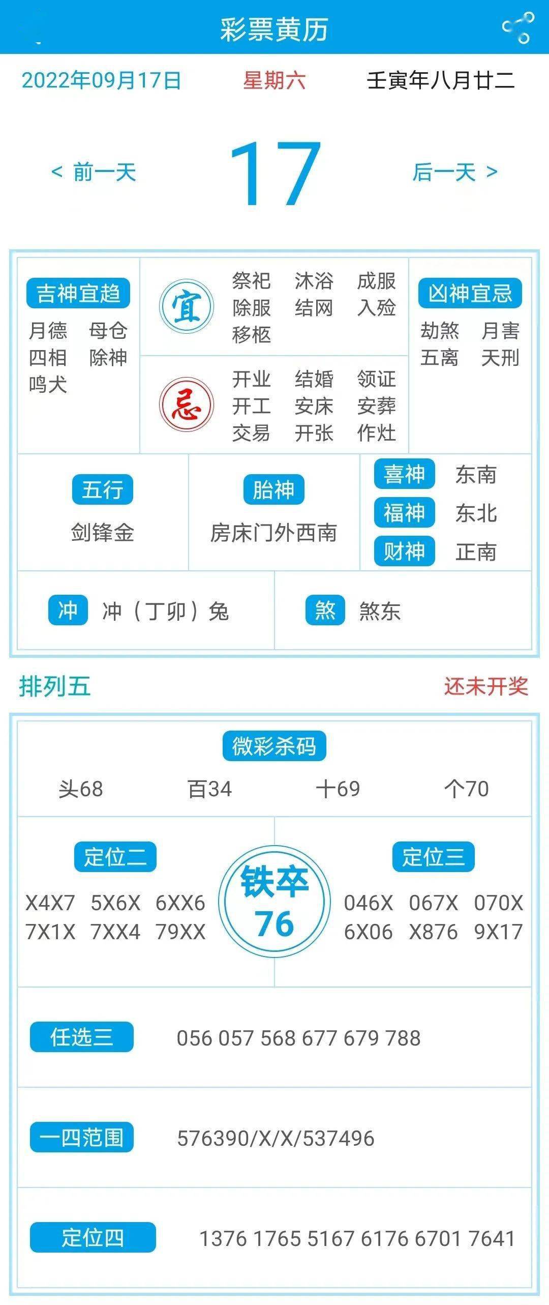 澳门六开奖天天开奖,数据解释落实_整合版121，127.13