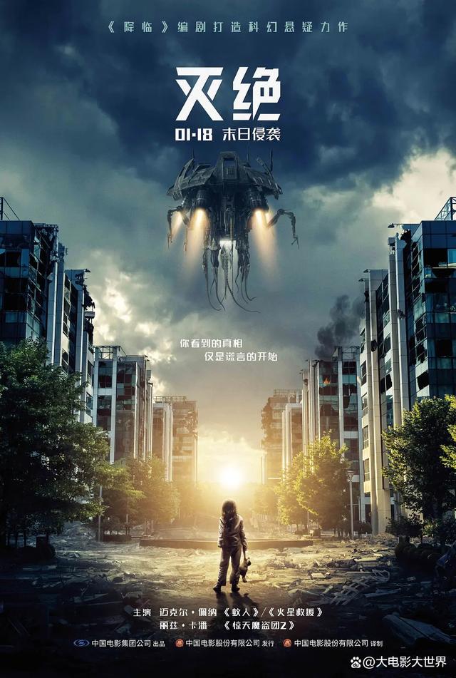 804影视网科幻电影大全,最新热门解析实施_精英版121，127.13