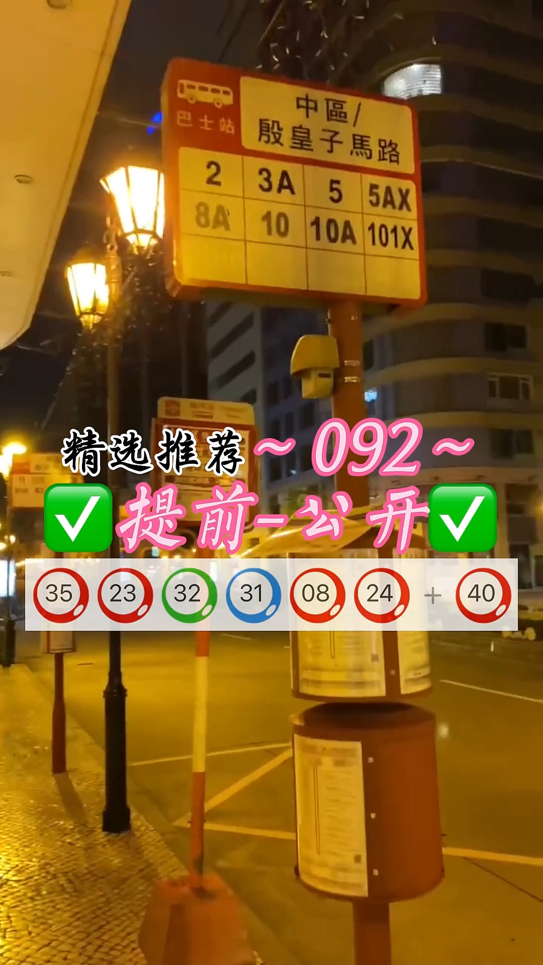 澳门精准开奖公告,准确答案解释落实_3DM4121，127.13
