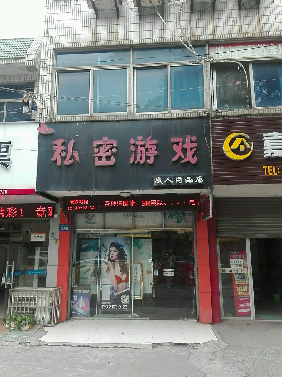 成人男性用用品店,数据整合方案实施_投资版121，127.13